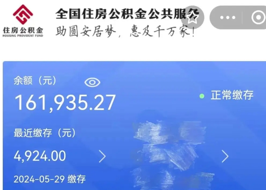 启东公积金贷款辞职（公积金贷款辞职后每月划扣怎么办）